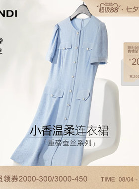 LANDI圆领真丝小香风连衣裙