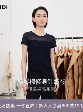 [轻柔裸感]LANDI藏蓝色醋酸半透视肩领设计短袖针织衫2026春新品