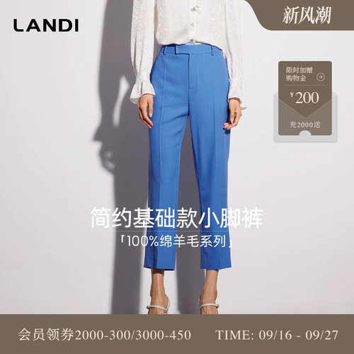 天蓝色羊毛直筒修身西装裤