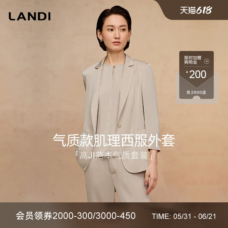 [不费力时髦]LANDI蓝地灰粉色缎面肌理感西装外套女三件套夏新品