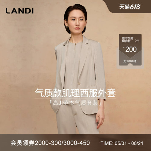 LANDI灰粉色缎面肌理感西装外套