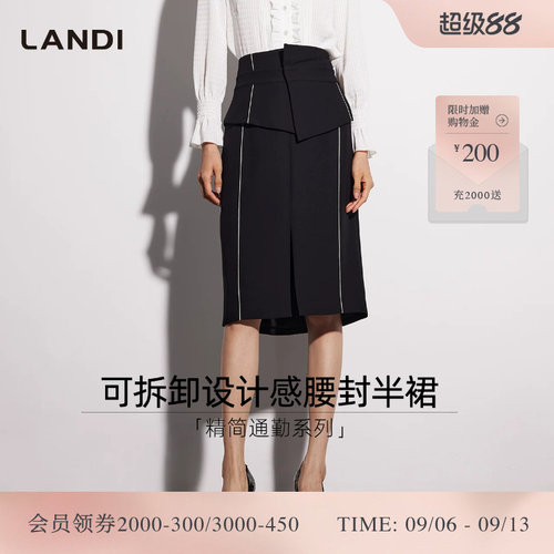 LANDI前侧开衩中长高腰半身裙