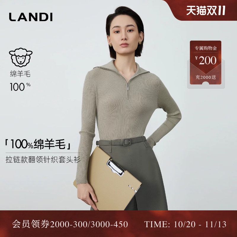 [100%绵羊毛]LANDI蓝地舒适无压拉链翻领修身套头针织衫女秋新品