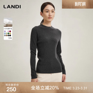 针织衫 LANDI蓝地多巴胺圆领羊毛修身 女上衣冬新品 无缝一体成型
