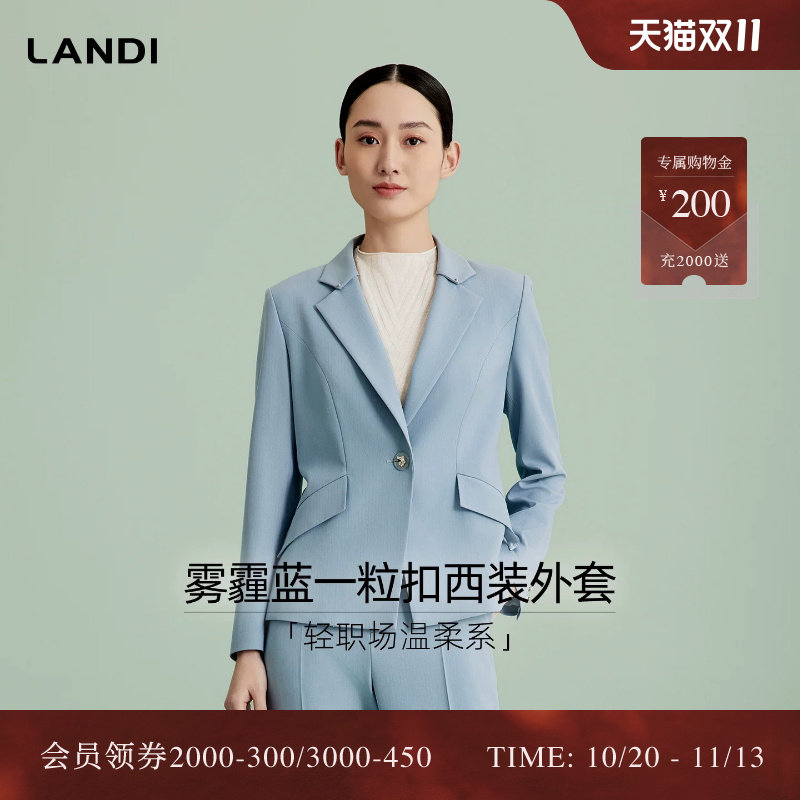 [轻职场温柔系]LANDI蓝地雾霾蓝通勤收腰一粒扣西装外套女春新品