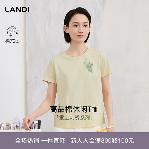 LANDI高品棉休闲刺绣T恤