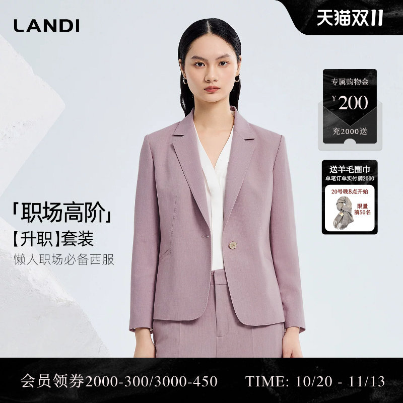 [商场同款]职场高阶感LANDI一粒扣收腰西装外套女上衣2026春新品