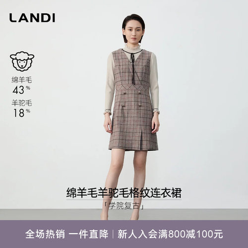 LANDI格纹拼接假两件针织连衣裙