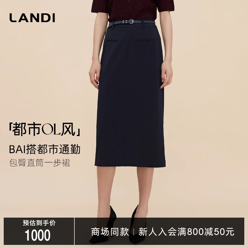 LANDI利落干练包臀直筒一步裙