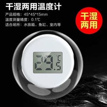 佳璐水族温度计养鱼液晶测温水温计1