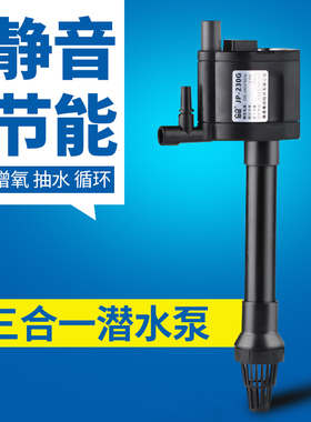 佳璐小鱼缸JR230/300/380/500/HR600J原装水泵LED灯原厂配件JE
