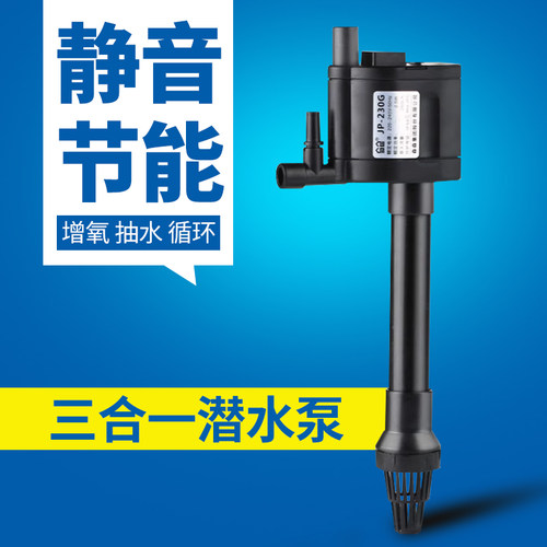 水泵小鱼缸森森原装LED灯