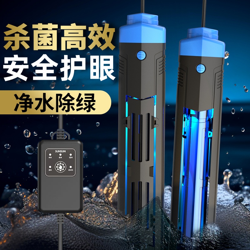 杀菌高效   安全护眼