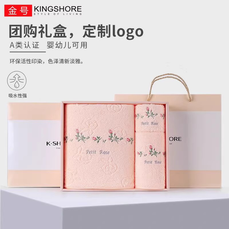 金号毛巾浴巾三件套礼盒装纯棉伴手礼寿宴送回礼结婚婚礼定制LOGO