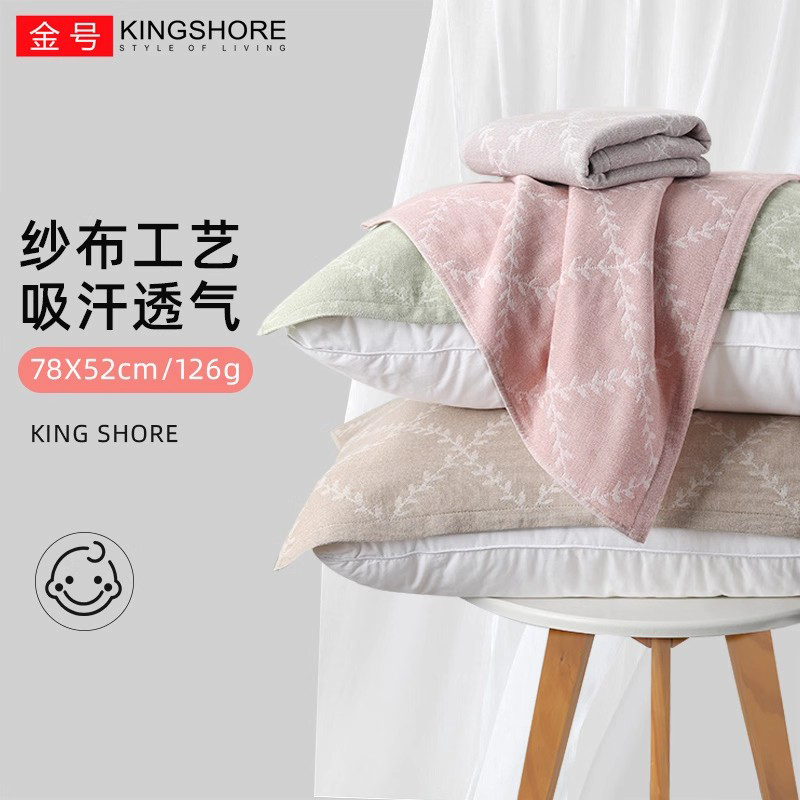 金号枕巾纯棉一对装不易脱落不易