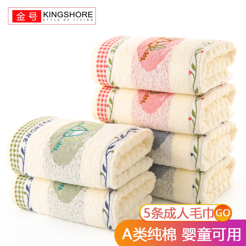金号洗澡柔软吸水全棉毛巾加厚