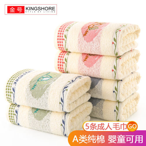 金号洗澡柔软吸水全棉毛巾加厚