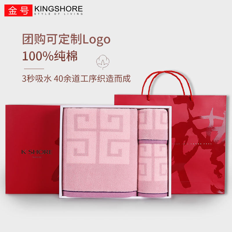 金号纯棉毛巾浴巾三件套装礼盒套装商务送回礼品福利定制logo