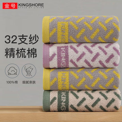 金号7A抗菌纯棉毛巾2025新款全棉吸水洗脸家用男女情侣洗澡成人