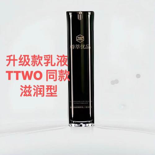 滋润保湿拉丝乳微美商汇液/面霜