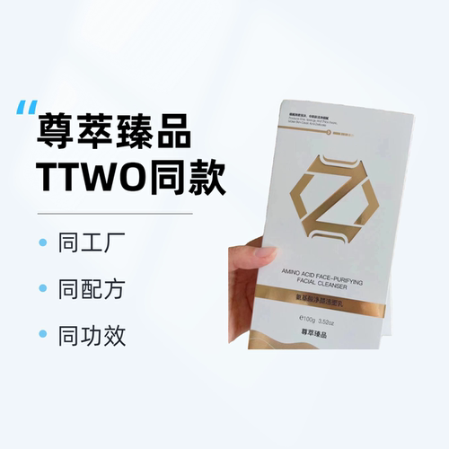 氨基酸控油清洁泡沫丰富
