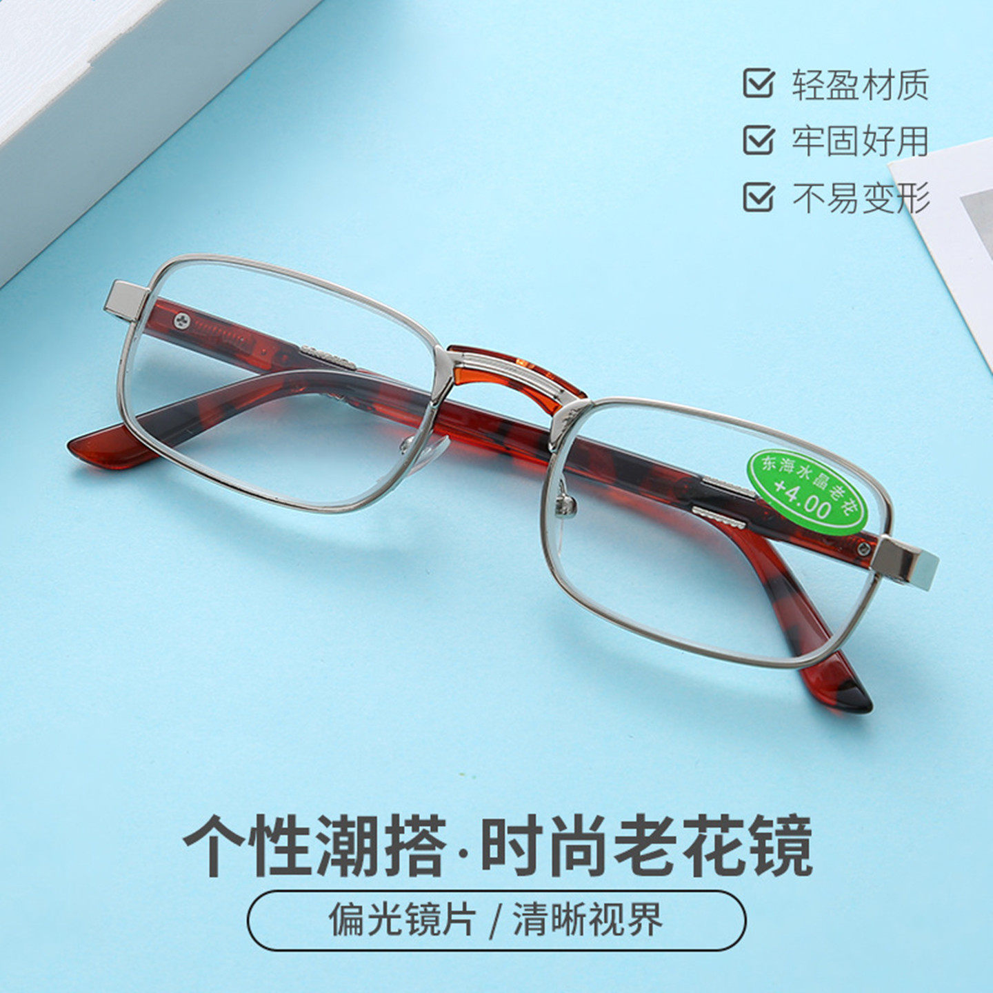 中老年人老花眼镜高清偏光玻璃镜片全框非球面个性复古时尚老花镜