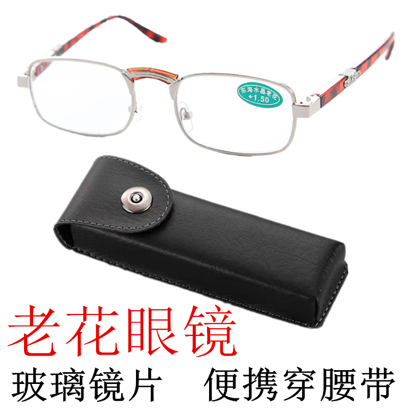 老花镜玻璃镜片中老年复古高清全框老花眼镜搭配便携式穿腰带皮盒