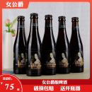 5瓶750ml 勃艮第女公爵啤酒比利时进口橡木桶精酿酸啤酒250ml 包邮