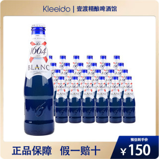 进口凯旋1664啤酒蓝莓百香果玫瑰果味白啤组合330ml*24瓶装整箱