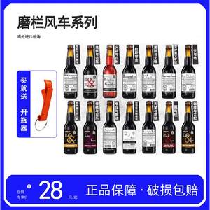 帝磨栏风车荷兰进口高分精酿啤酒帝国世涛波特330ml单瓶装