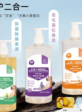 猫狗沐浴露专用杀菌除螨