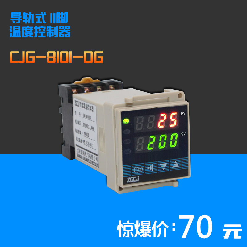 CJG-8101DG 电子式温控器 导轨式安装 全自动PID控制 温度控制器