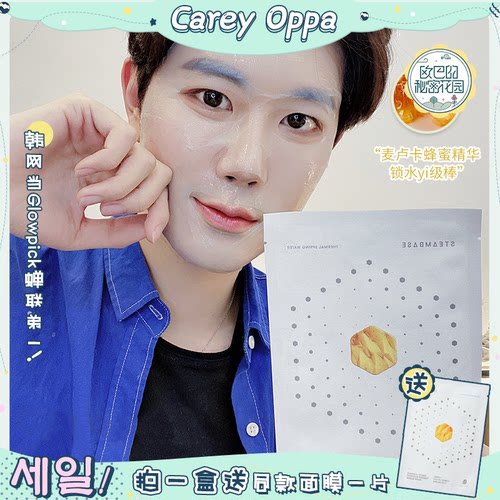 晴之良品淡化黑眼圈面膜价格 晴之良品淡化黑眼圈面膜图片 星期三