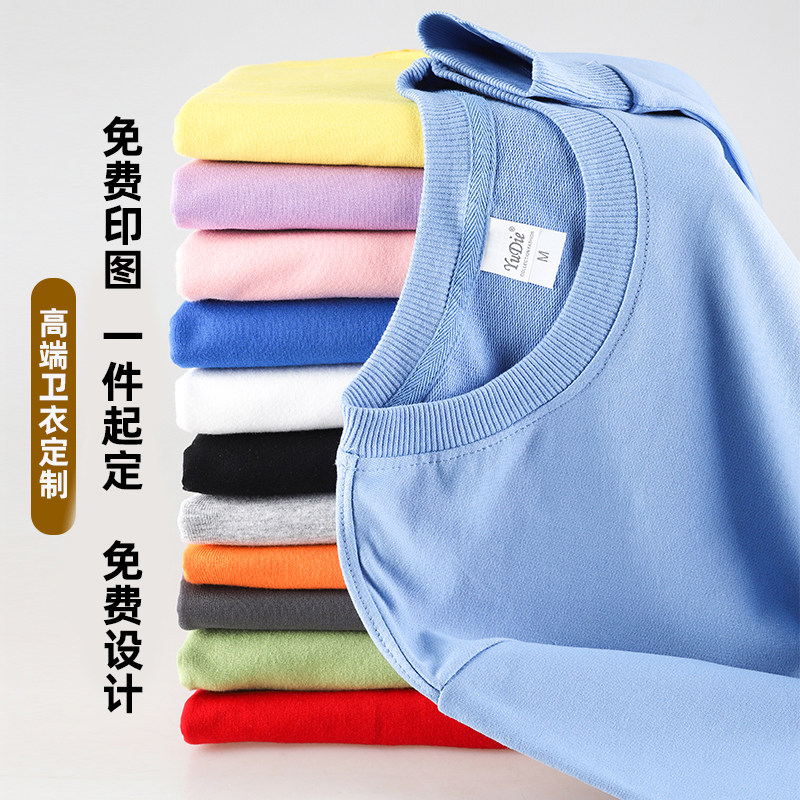 卫衣定制班服工作服定制