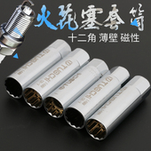 磁性火花塞套筒超薄加长汽车摩托车14 16mm加长万向火花塞拆卸