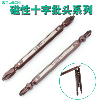加长十字批头强磁电动螺丝刀批头s2双截棍磁圈手电钻梅花10支装）