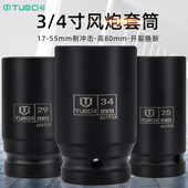 4中风炮套筒加长加厚重型风炮头36套筒头38mm六角扳头24套筒19