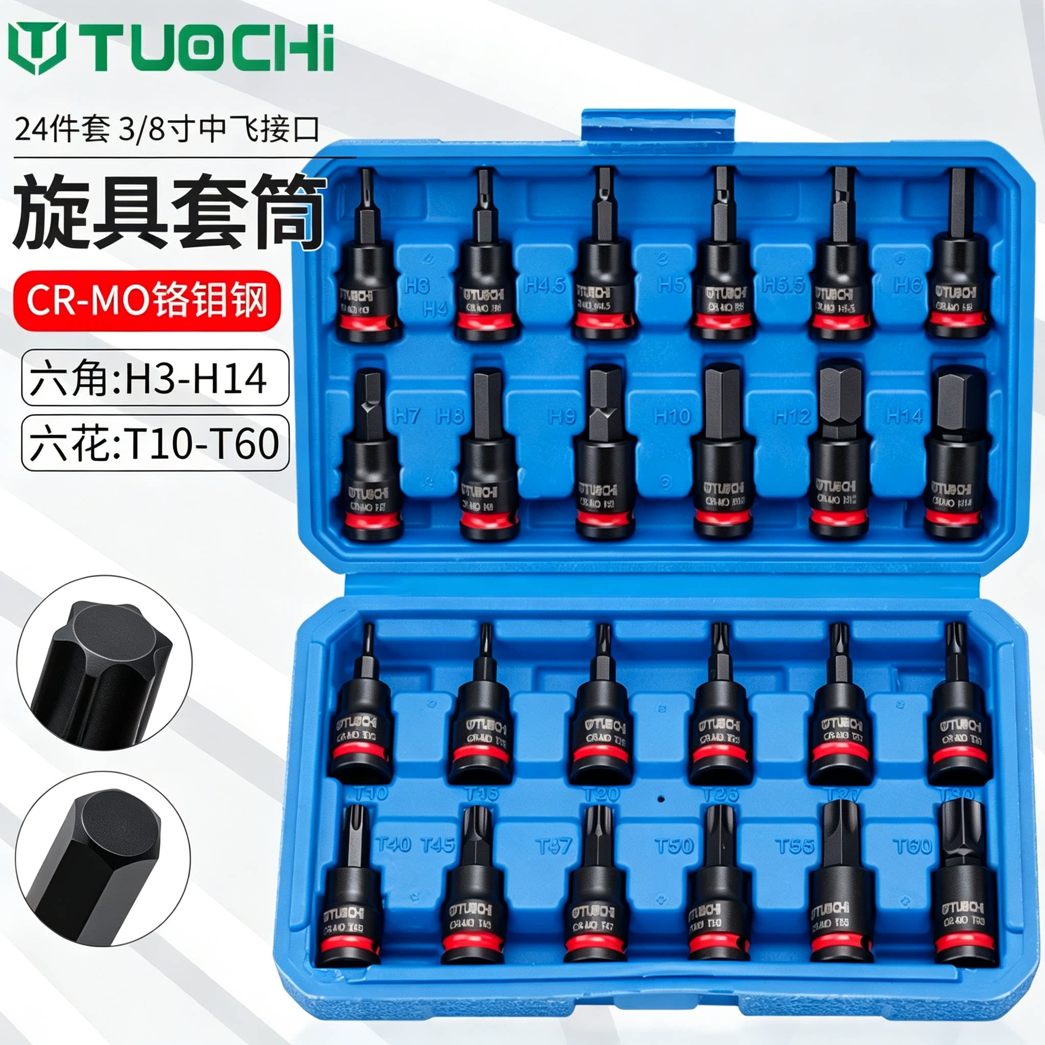 内六花中飞梅花星型压批旋具批头