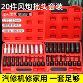 2寸大飞加长小风炮重型气动套筒电动扳手套筒78mm轮胎修车工具