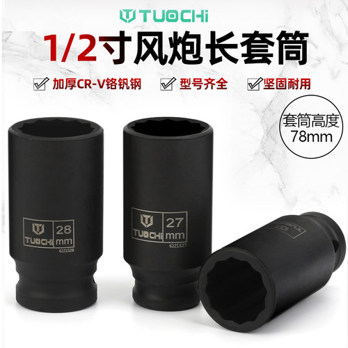 风炮梅花套筒扳手加长12角梅花套筒头套装棘轮花型套头内汽修工具