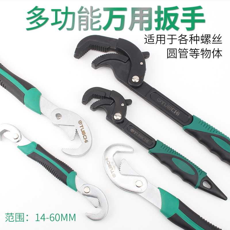 万能扳手多功能万用管钳活动扳手水龙头快速扳手板子套装活口扳子