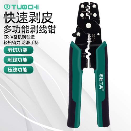 多功能压线钳电工专用端子钳子