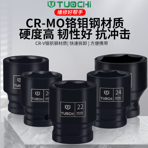 小风炮套筒气动加厚大飞套筒