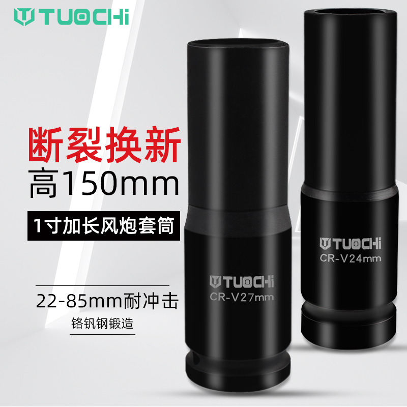 套筒风炮风炮套筒重型