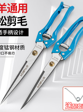 拓驰羊毛剪刀手动剃羊毛家用