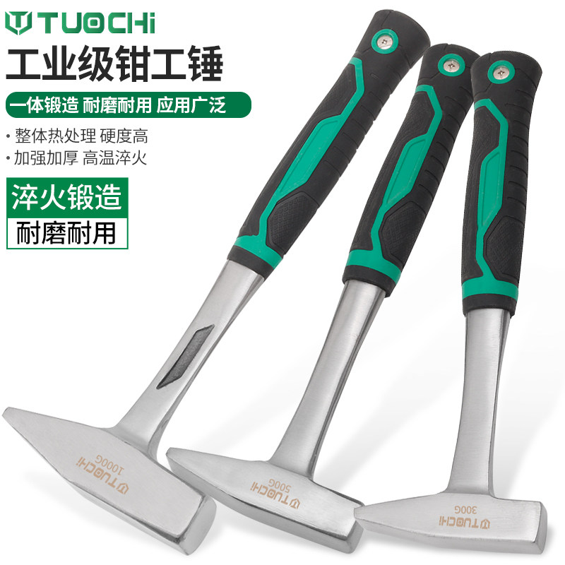 钳工锤小铁锤钣金锤电工锤电焊锤锤头锤子锤铁榔头工具鸭嘴锤子