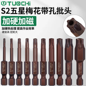 S2内五角扳手内5角星螺丝刀中孔五角梅花批头内5花起子批咀工具头