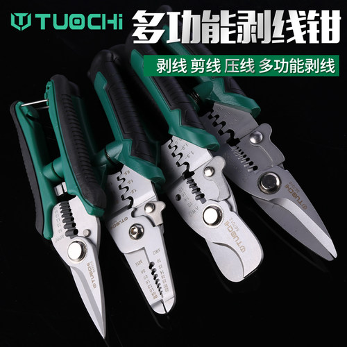 剥线钳电线电缆剪刀扒皮器压线剪破线拨线钳子电工专用工具多功能 - 封面