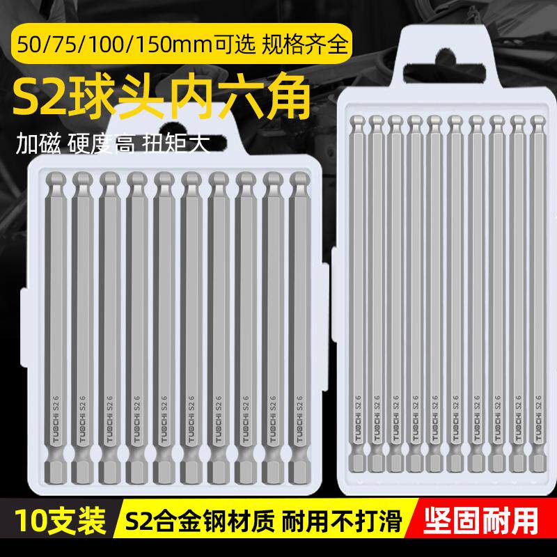 拓驰工业级双头S2材质风批头