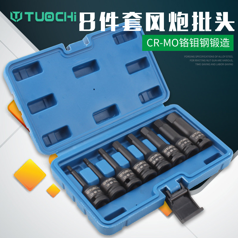 风炮批头1/2气动内六角套筒风动梅花旋具头连体批头黑六花批78MM_虎窝淘